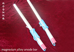 鎂合金陽(yáng)極棒